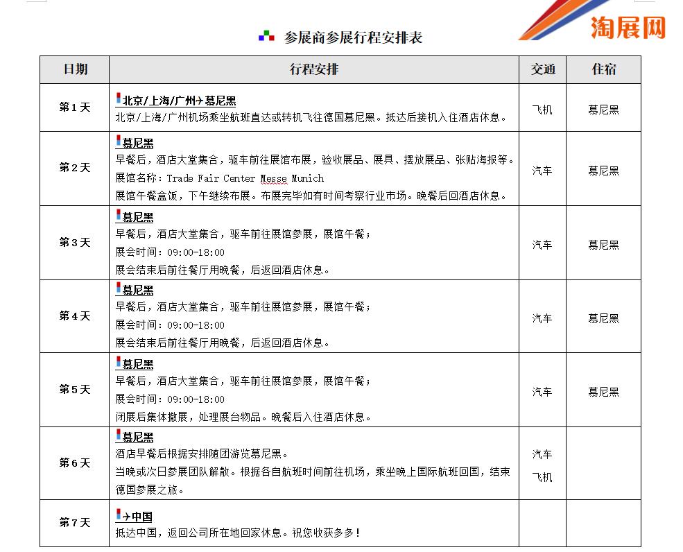 1681825732164347.jpg 德国-慕尼黑-3日.jpg